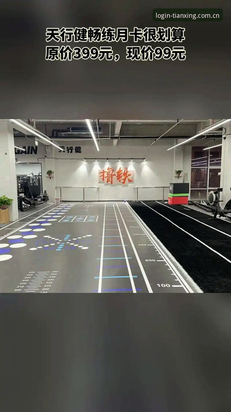 3个关键步骤：天行体育平台入口直达，避开90%用户都会踩的坑