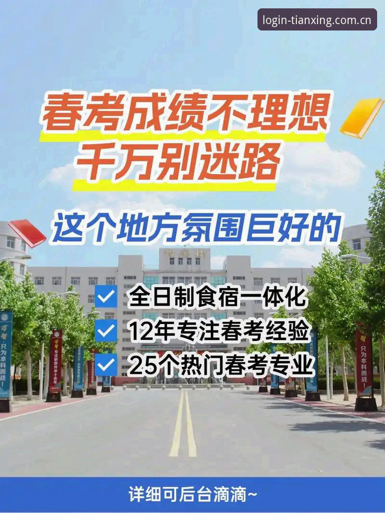 天行体育平台入口直达的5个实用经验：老用户教你避开登录坑，稳拿赛事数据